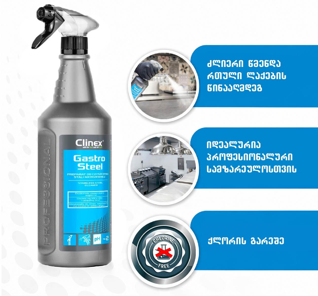 Clinex Gastro Steel უჟანგავი ფოლადის საწმენდი, 1 ლ