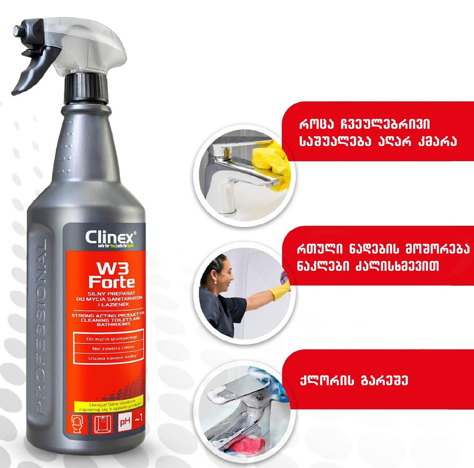 Clinex W3 Forte საწმენდი საშუალება, 1 ლ